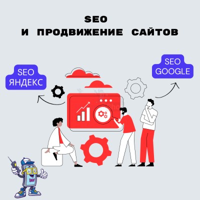 SEO и продвижение сайтов - купить в Кузнецово